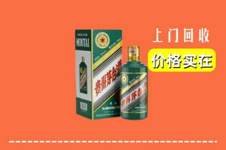 铁岭市西丰回收纪念茅台酒